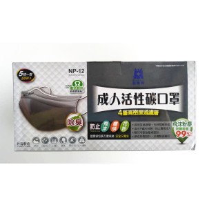 成人平面型防塵口罩 活性碳款